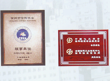 公司证书